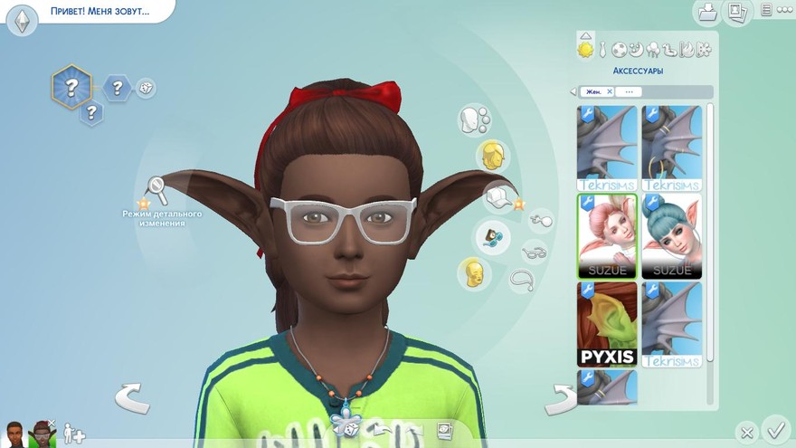 Уши Child Elf Ears