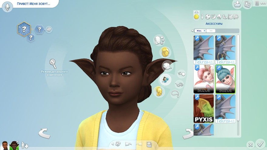 Уши Child Fairy Ears