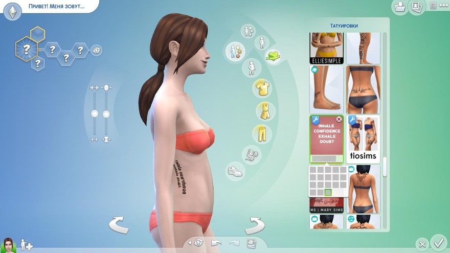Набор татуировок SIMLISH TATTOO SET 1