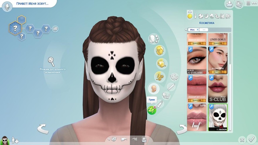 Макияж Halloween Skull Face Paint 01