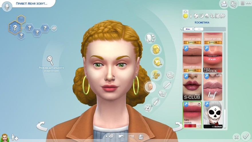 Губная помада Fairy от LMCS