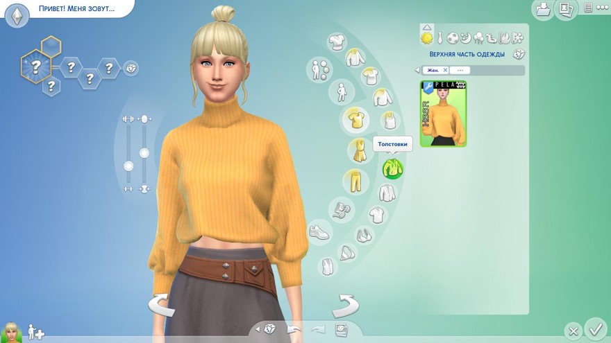 Свитер PELA от Helsoseira