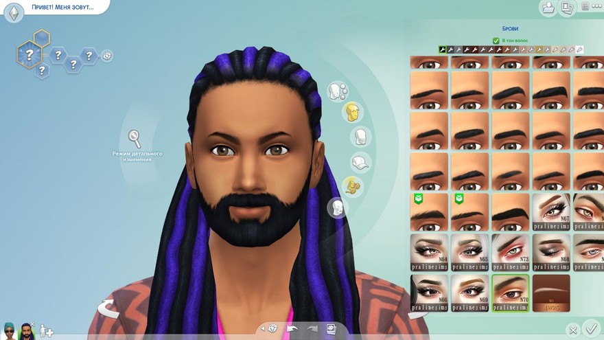 Брови Bundle N09 от Pralinesims