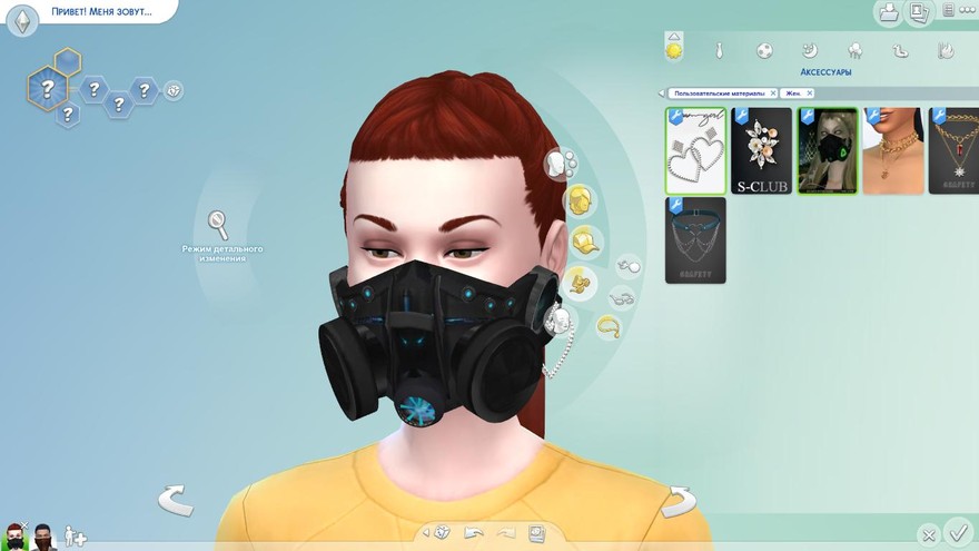 Маска MASK ORITUR PLASMA