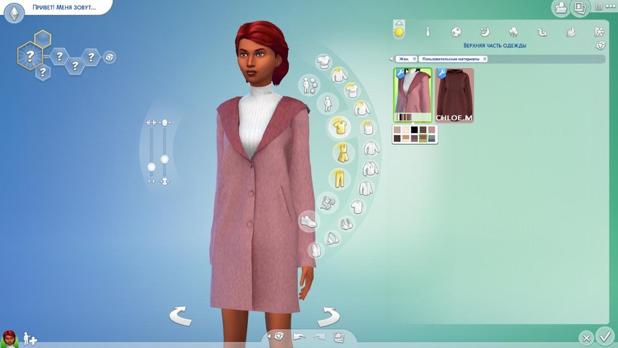 Пальто Woolen Coat
