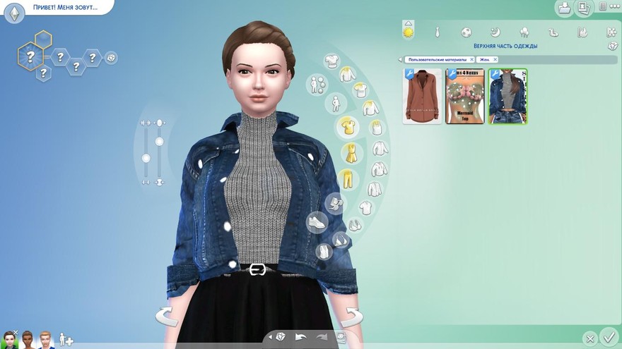 Куртка и свитер от Sims House
