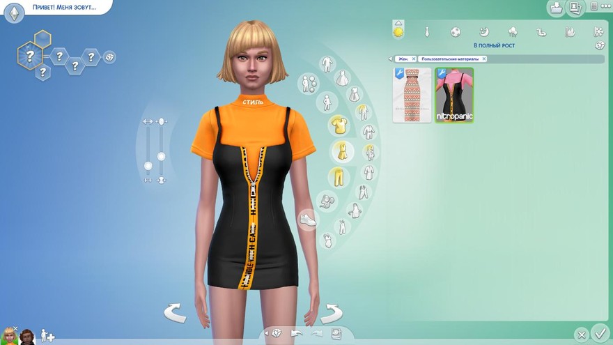 H Preston Outfit от NitroPanic