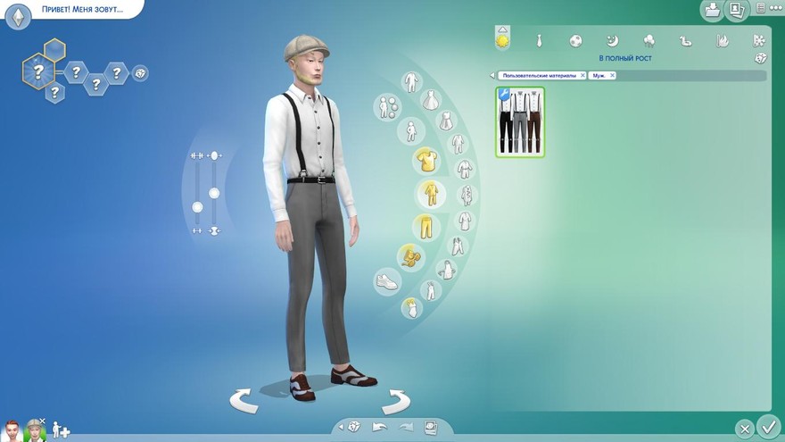 Мужской наряд Suspenders Outfit
