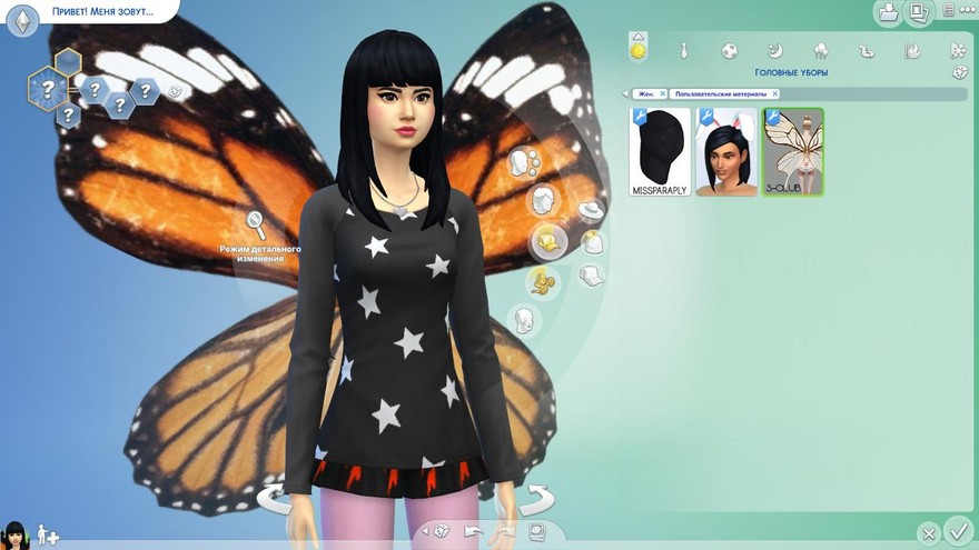 Крылья butterfly wings 02 от S-Club