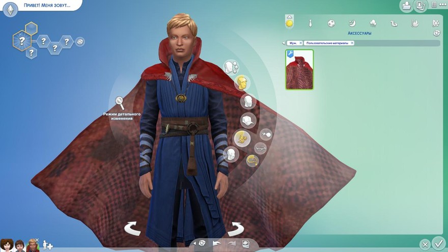 Костюм Dr. Strange от plazasims
