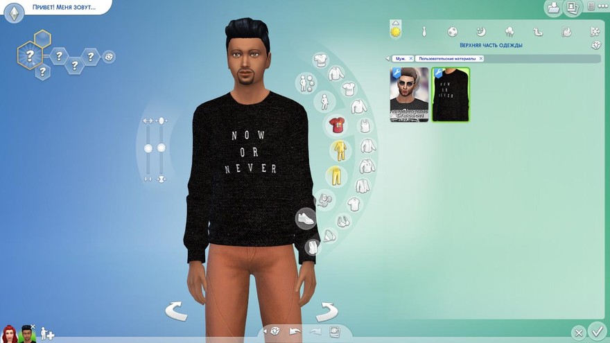 Мужской свитер Now or Never от Simlark