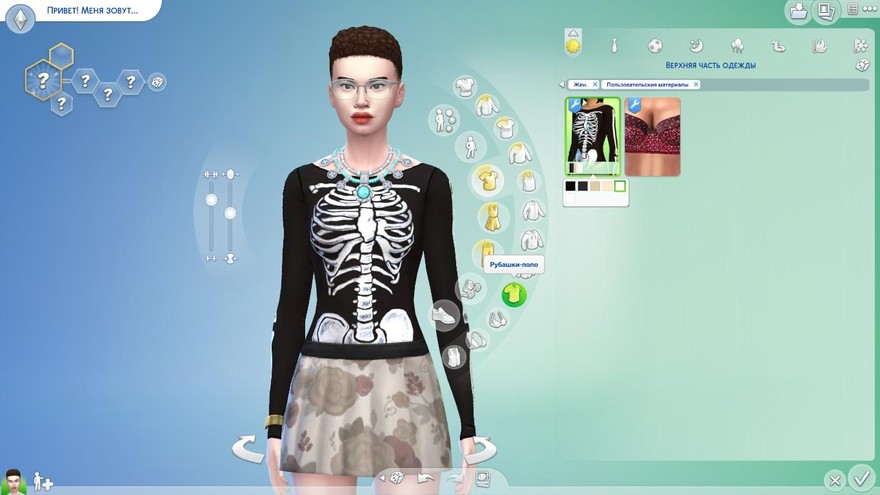 Боди Skeleton от Puresims