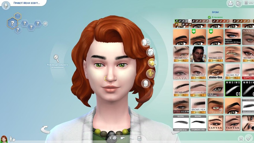 Брови Eyebrows 1, 2 от MMSIMS