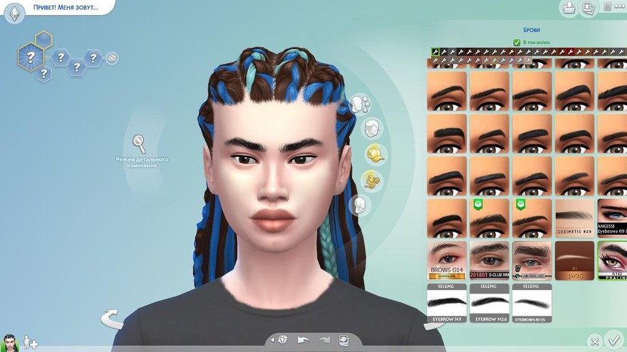 Брови Anais N142 от Pralinesims
