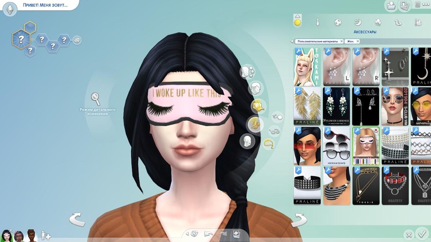 Маска Sleep Mask от Descargas