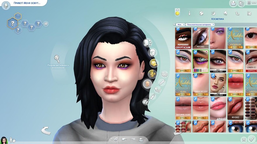 Макияж глаз Eyeshadow CC 08