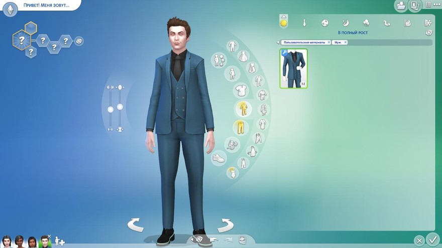 Мужской костюм Domenico Outfit