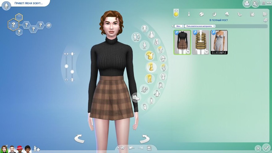 Набор одежды Tracy Outfit Pack