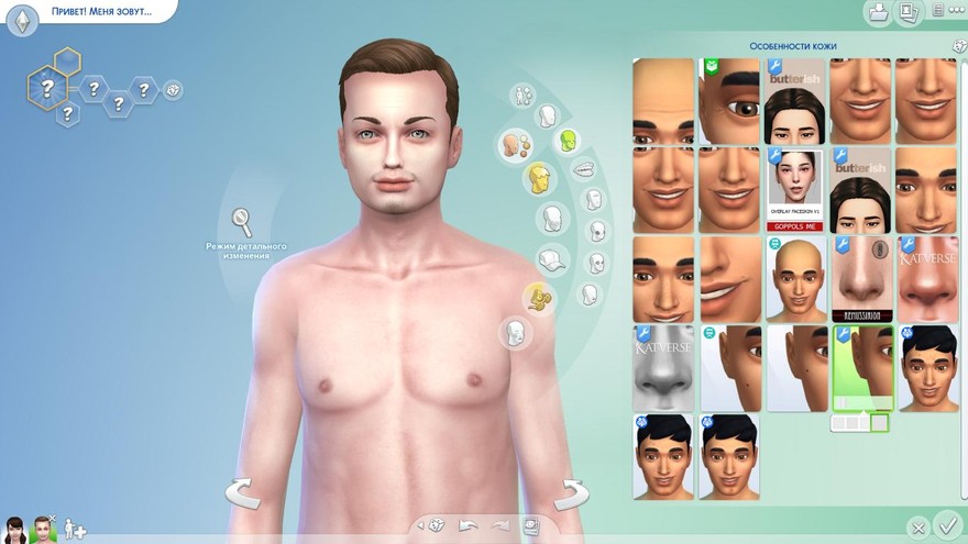 Мужской скинтон Male skin 12 Overlay
