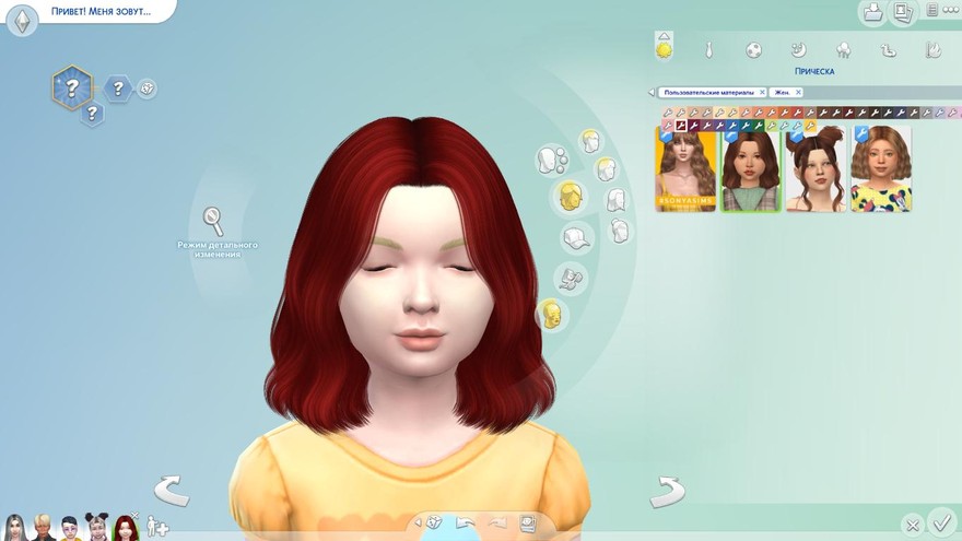 Детская прическа Nightcrawler Stella