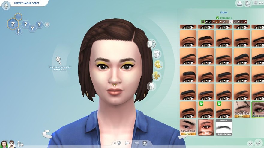 Брови Eyebrows 11 (RemusSirion)
