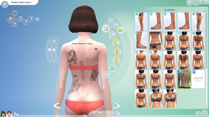 Тату Fernanda Back Tattoos
