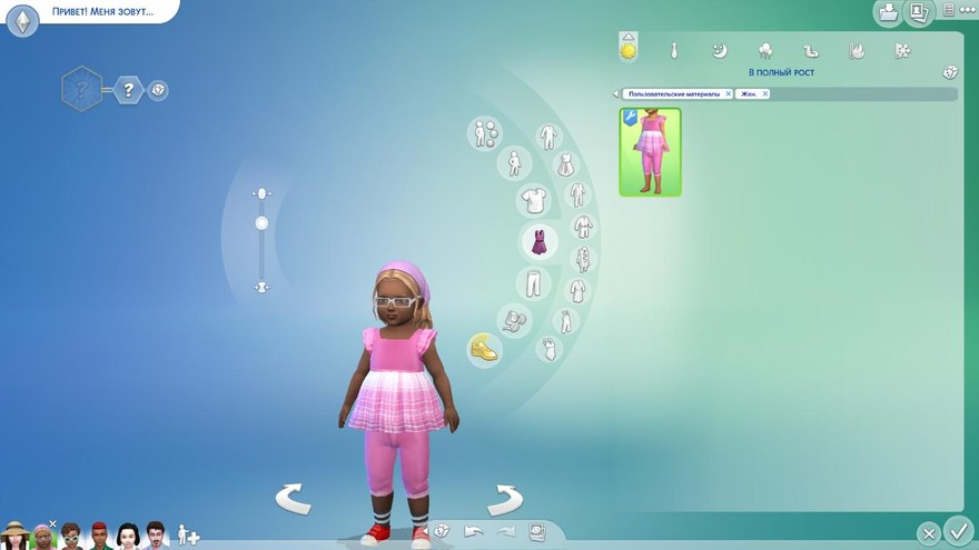 Комбинезон Keedo girl (Base game)