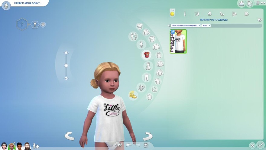 Топ Little Sister