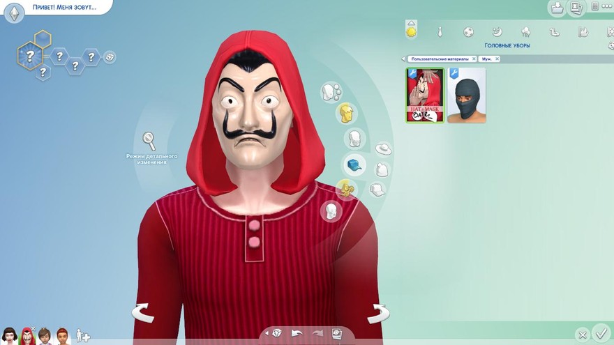 Шляпа и маска