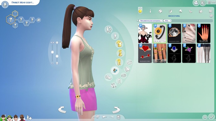 Браслет Подсолнух