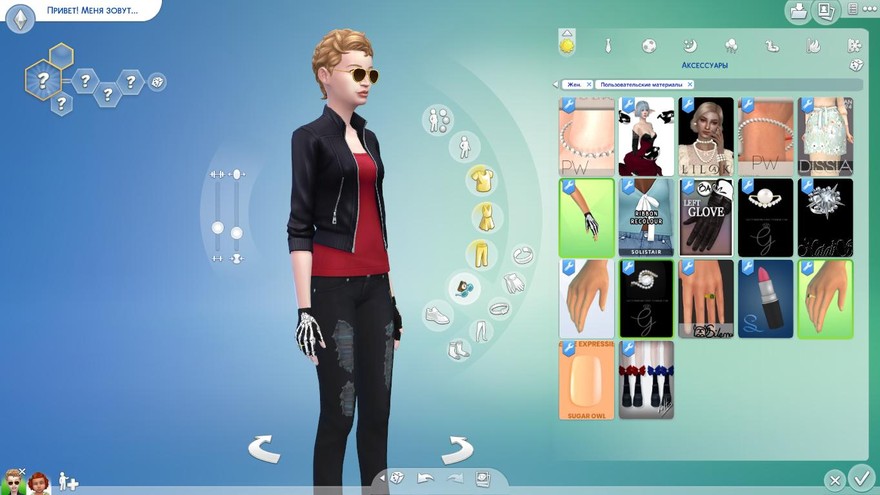 Костяные перчатки