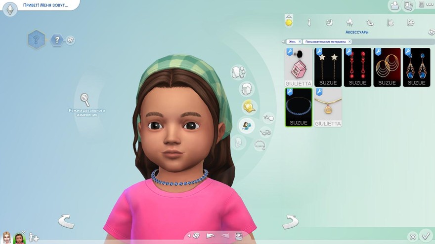 Ожерелье Anubia для малышей