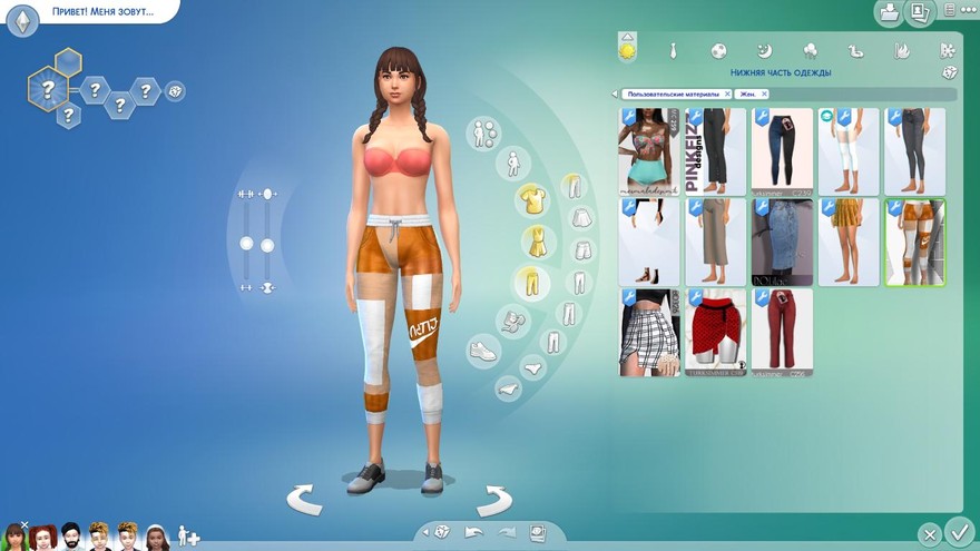 Залатанный спортивный комплект