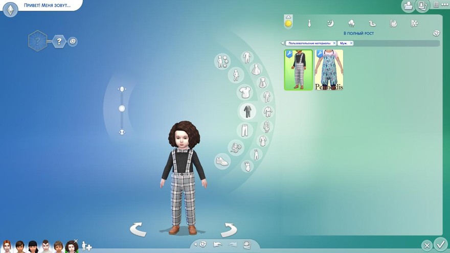 Плечевые брюки с подтяжками