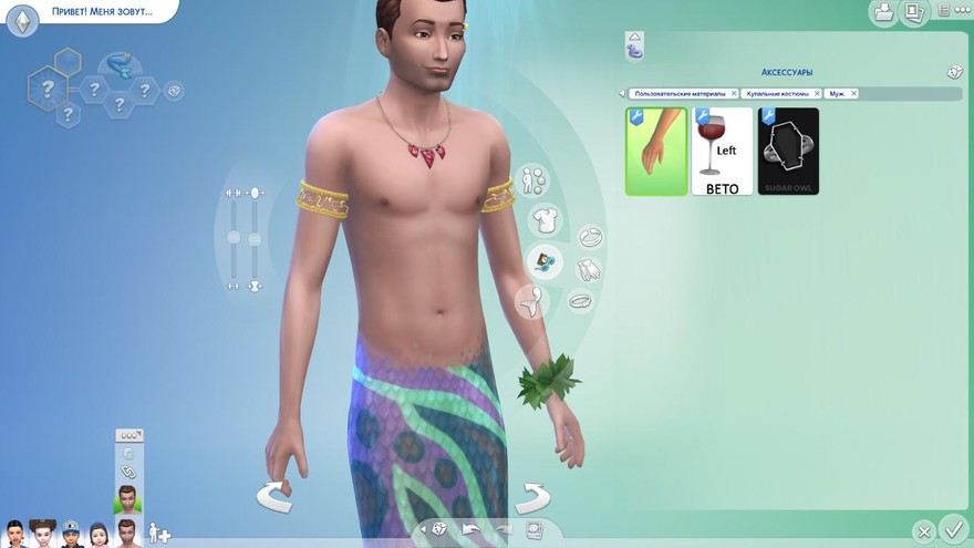 Браслет тритона Arcane Illusions _ Accessories Merman Lunae