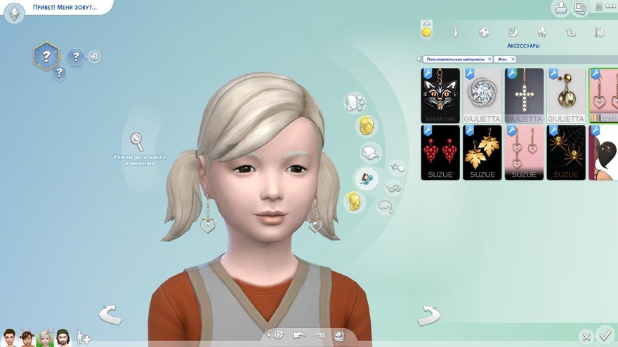 Серьги Lovely Earrings v2 Child