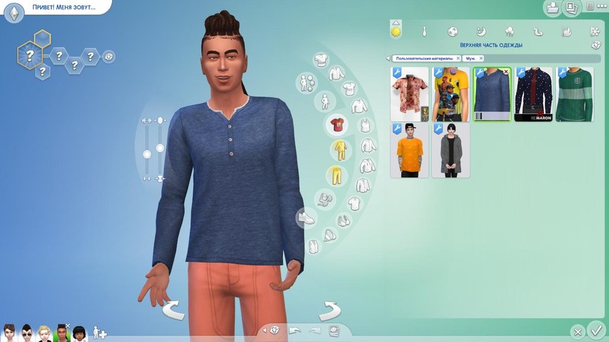 Топ Male Sims Button
