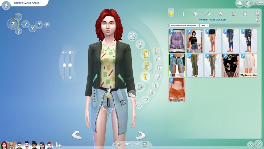 Открытая спереди юбка