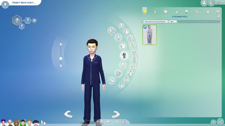 Базовая одежда для сна FullBody