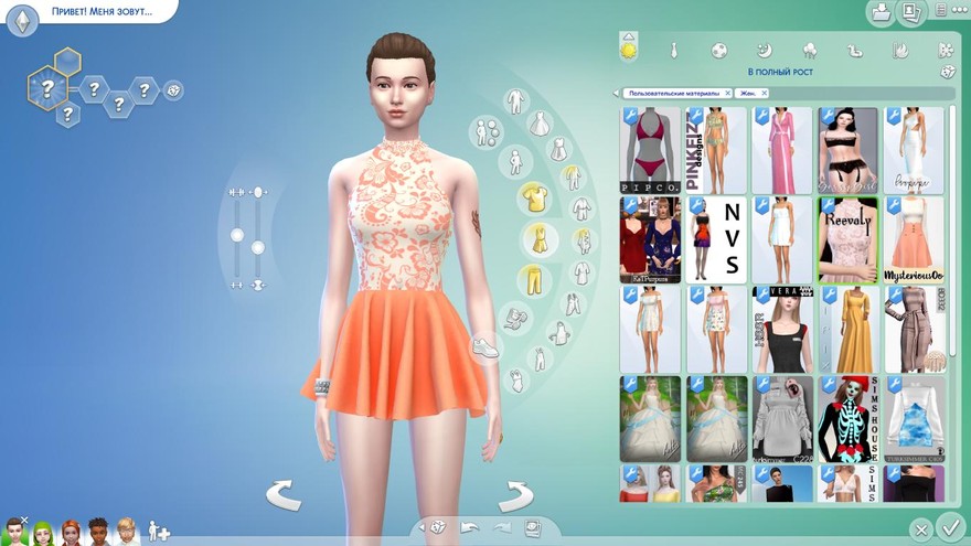 Cute Dress V1
