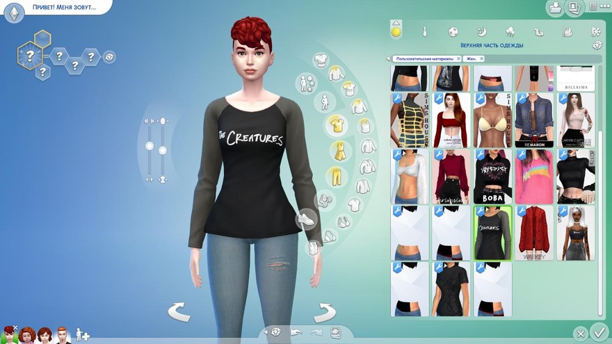 Лонгслив The Creatures