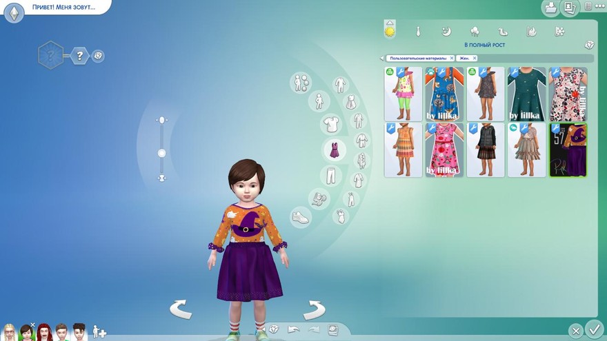 Коллекция TODDLER RPL57