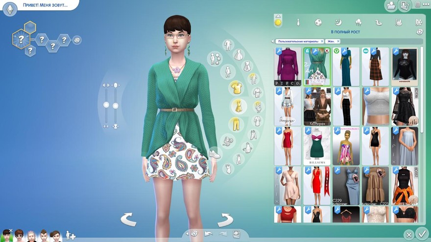 Осенний наряд 20-01