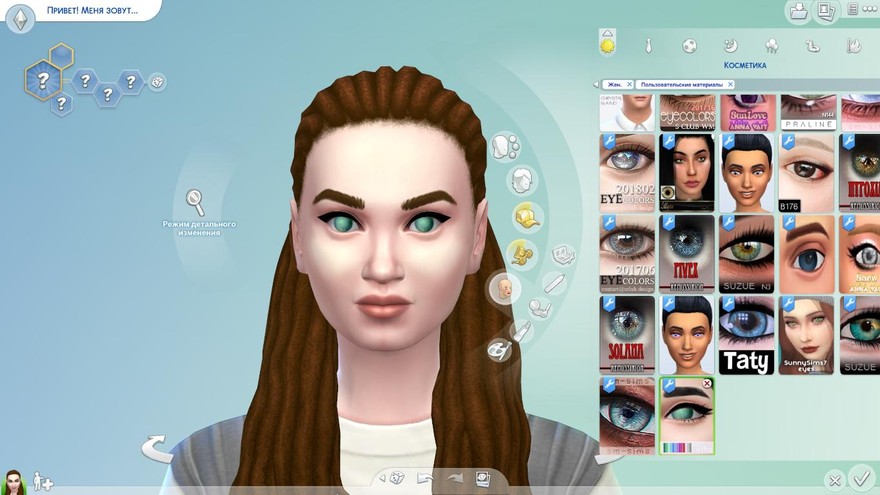 Глаза созвездия - Eva Zetta