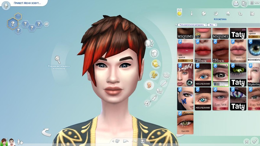 Глаза №16 (HQ)