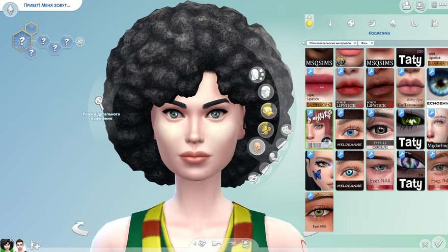 Ясные глаза