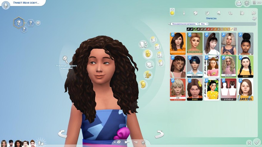 Прическа Stewart для ребенка