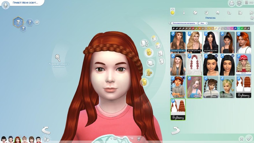 Прическа Alexia (ребенок)