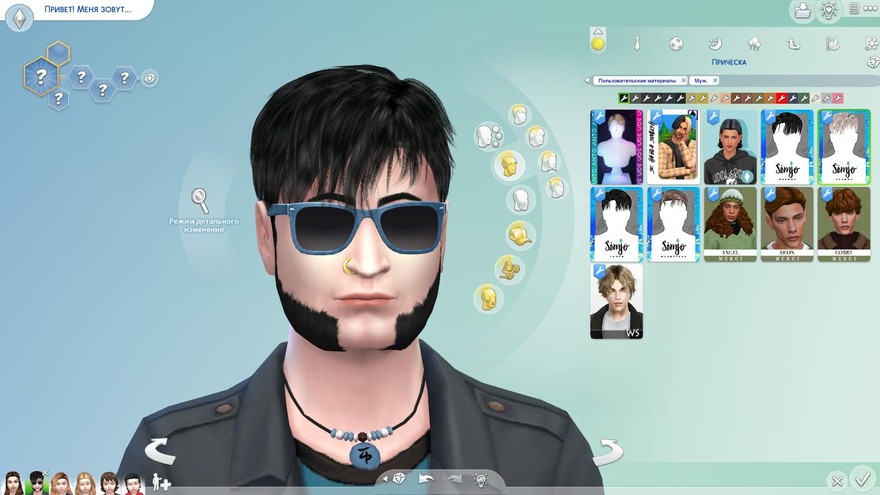 Мужская прическа Starry