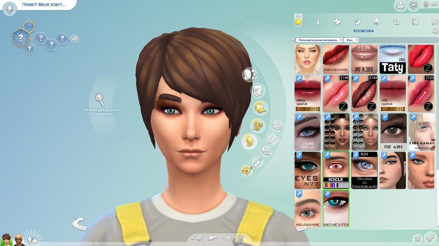 Цвет глаз №3 [HQ]